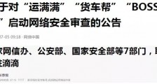 国家连续重拳,揭示了我们怎样的困境?(数据革命篇)