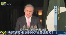 印度情报组织参与恐袭中国公民?十个方面深度分析!