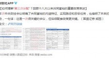 重磅信号:不懂得回报社会的高收入群体,危险了!