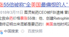 医药集采背后的利益博弈,吃黑的都急眼了!