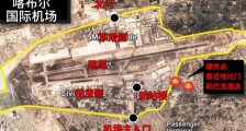喀布尔国际机场外的爆炸，会产生什么样的后果？