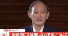 日本换首相有隐情，对中国将如何？