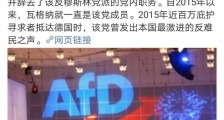 欧洲可能走向未曾设想的道路!