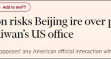 九月对决:美国想掀桌子,中国绝不让步!