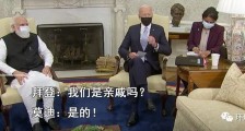 美印有新变化,要留心印度这哥们儿!