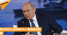 普京出关,先会埃苏丹!