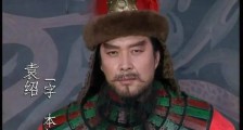 三国群雄的权谋与初心!