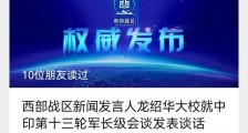 中印边境,气氛突变!