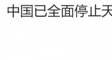 从两件小事看为什么发展才是硬道理!
