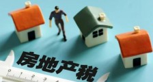 房地产税替得了土地财政么?