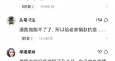 潘石屹,绣红旗了?