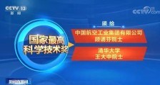 聊聊今年的国家科学技术大奖!