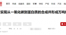 人工合成蛋白质很牛逼,但不要无脑吹捧!