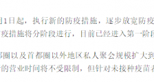 什么时候才能开放国门?