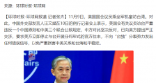 欧议员刚走,美议员又窜访台湾!