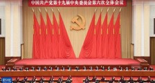 理解十九届六中全会的几个关键点!