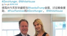 世界粮食计划署对马斯克逼捐背后的秘密!