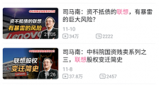 司马南倒扒捶“杨柳”!