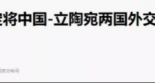 正告美帝:寇可往,我亦可往!