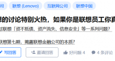 历史进程中的“联想”们!