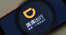想了10天10夜,我终于搞懂了滴滴去美国上市的原因.....