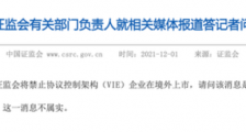 大国夹缝中的中国企业!