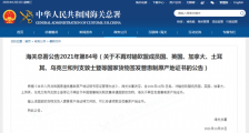 32国取消我国出口普惠待遇,对我们影响有多大?