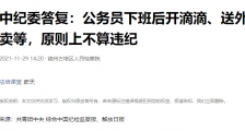 那些年薪二三十万的公务员,降薪了!