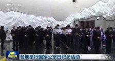 不仅仅是祭奠，还有舆论攻防战！