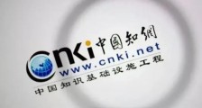 知网凭啥这么横?