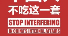 美连打4黑棍!中国有4大神秘力量!