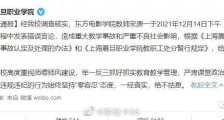 震旦学生不是“告密者”,更不会是一个人在战斗!