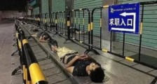 躺平的东亚!