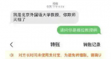 他们是怎么当上教授的?