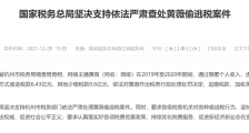 直播圈开出最大罚单,微娅之后还剩李佳琦!
