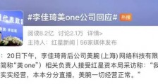 明星、主播查税大逃亡!