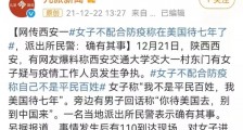 《美Q正传》:在美国待七年,又如何?