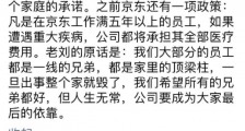 “演员”刘强东!