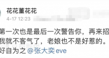 知名总裁疑出轨女网红!网传天猫总裁蒋凡出轨网红张大奕事件完整版本分析!_天猫总裁蒋凡出轨网红张大奕