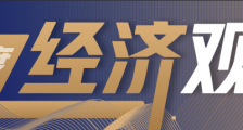 王玄璇|大变革的汽车行业:淘汰赛加速|年度经济观察|2021