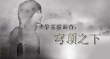 天涯补刀:曾扒下公知和发达国家的丑陋面具的丁仲礼院士,才是民族的脊梁!|2020