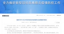 国内疫情最新消息:31省区市新增确诊病例7例其中6例为本土病例均在吉林_国内疫情最新消息