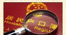 叶立华:天底下没有这样的好事 |2020