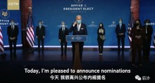 后沙:拜登或重返这两个条约,华春莹都给予了回应 |2021