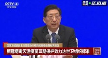 李如:意重磅!中国新冠疫苗全民免费 |2021