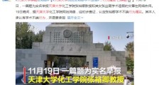 一封123页的举报信,揭开了一个不为人知的造假重灾区!