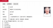 警报!美女色诱陆生、教授参会刺探…湾湾还有什么手段渗透大陆?