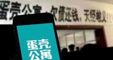 从蛋壳爆雷,看长租公寓的庞氏骗局!
