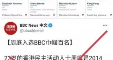 方方入选“百大巾帼”?
