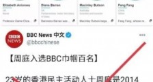 方方入选“百大巾帼”？